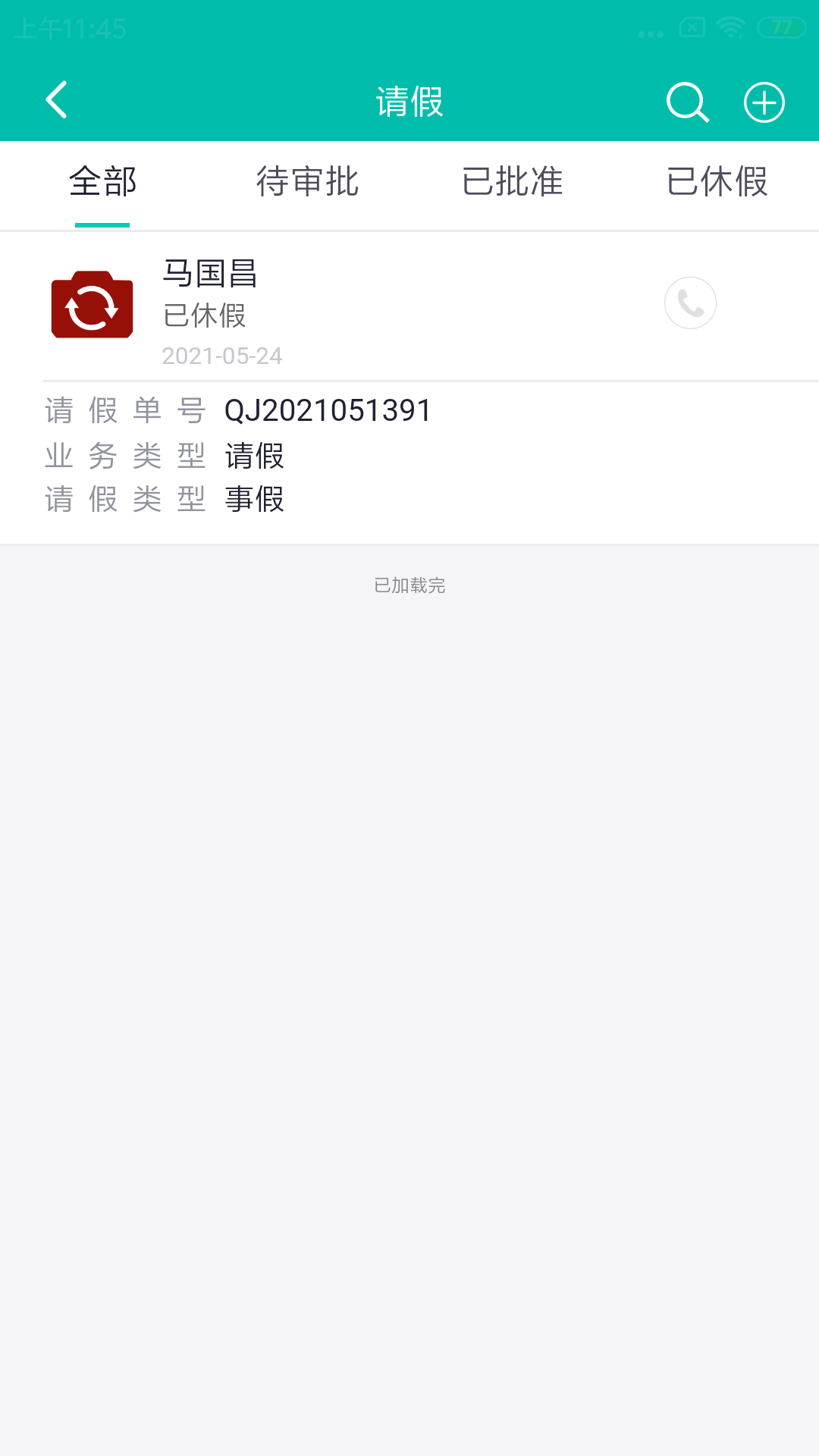 应用截图4预览
