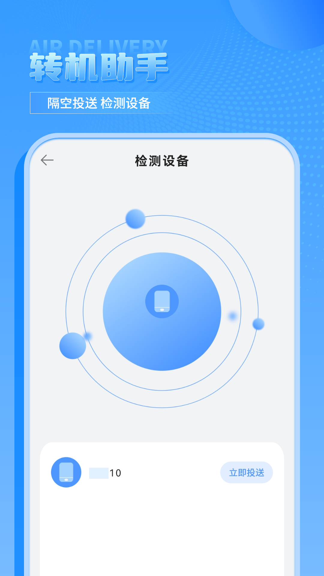 手機(jī)克隆截圖預(yù)覽
