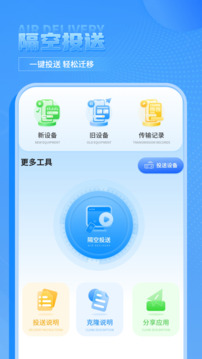 手機(jī)克隆截圖