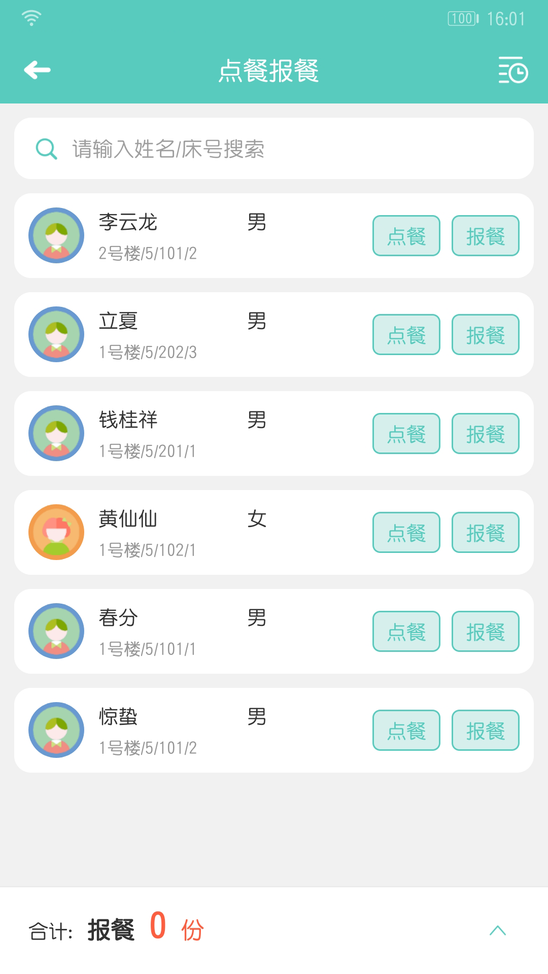 应用截图2预览