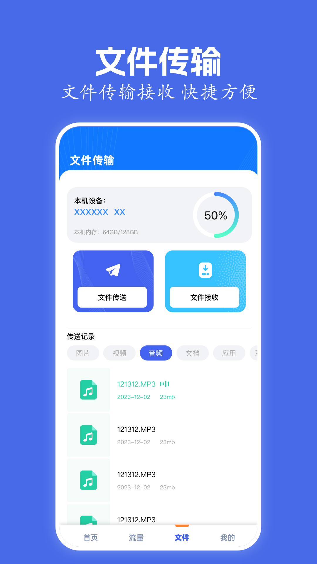 File傳輸助手截圖預(yù)覽