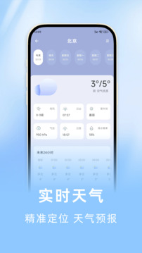 海拔羅盤指南針截圖