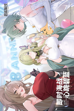 碧藍航線截圖