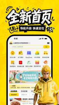 俺來也截圖