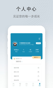 東風(fēng)雪鐵龍截圖