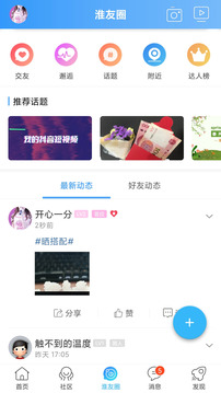 淮水安瀾截圖