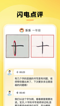 字閃閃截圖