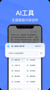有道云筆記截圖