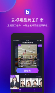 艾視嘉截圖