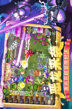 植物大戰(zhàn)僵尸2截圖