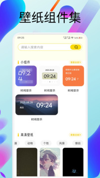 蟲蟲截圖