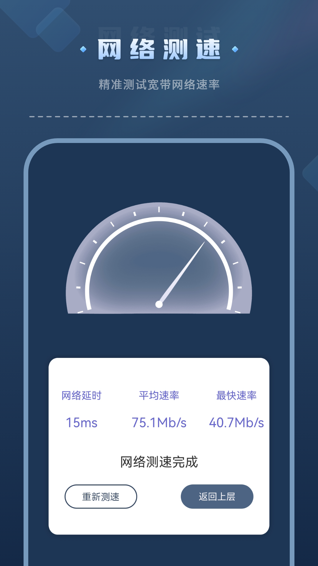 垃圾清理截圖預覽