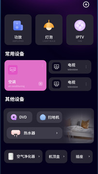 遙控器截圖