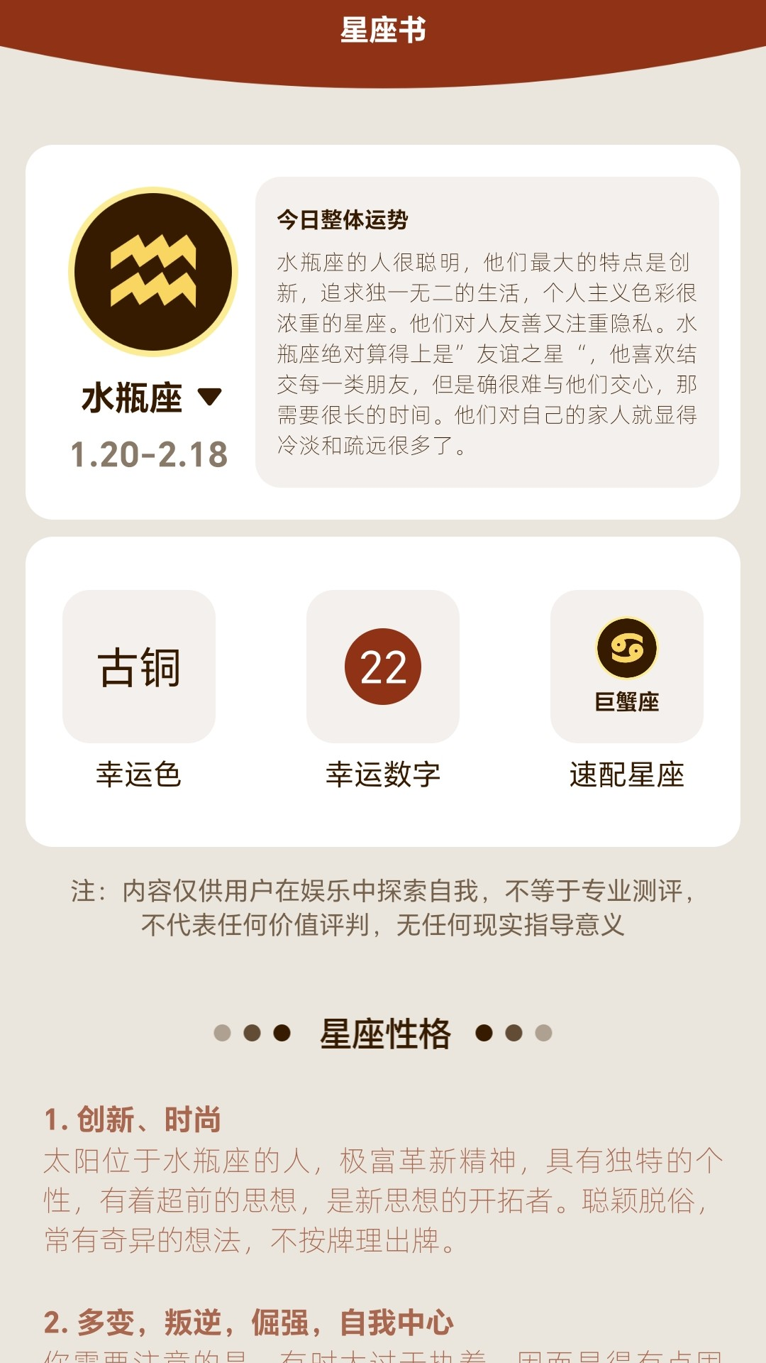 奇門遁甲排盤截圖預(yù)覽