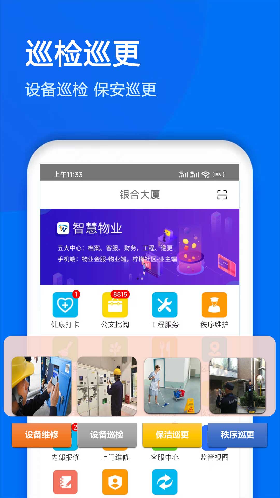 应用截图3预览