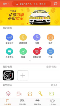 電話邦截圖