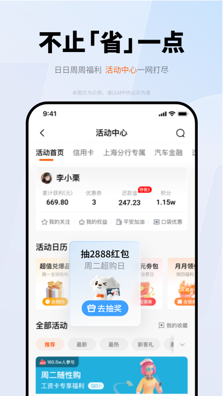 应用截图4预览