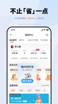 平安口袋銀行截圖