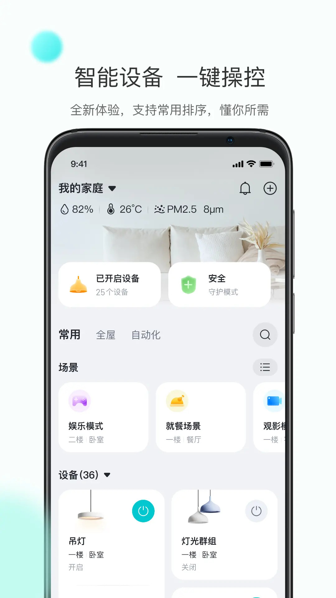应用截图2预览