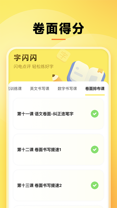 应用截图4预览