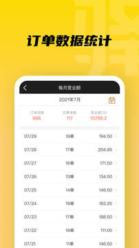 驛管家截圖