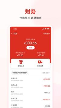 農(nóng)博商家版截圖