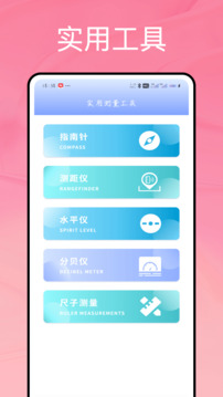實時高度表 Pro截圖
