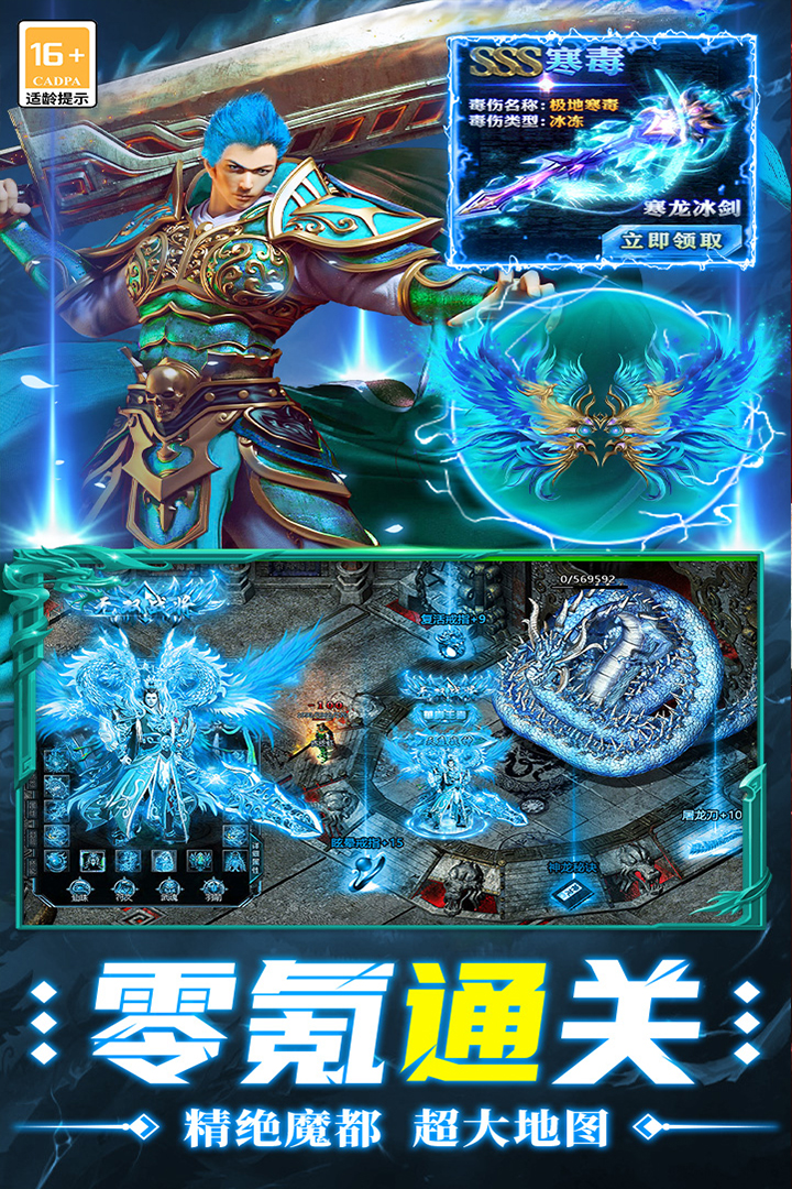 超神之刃截圖預覽