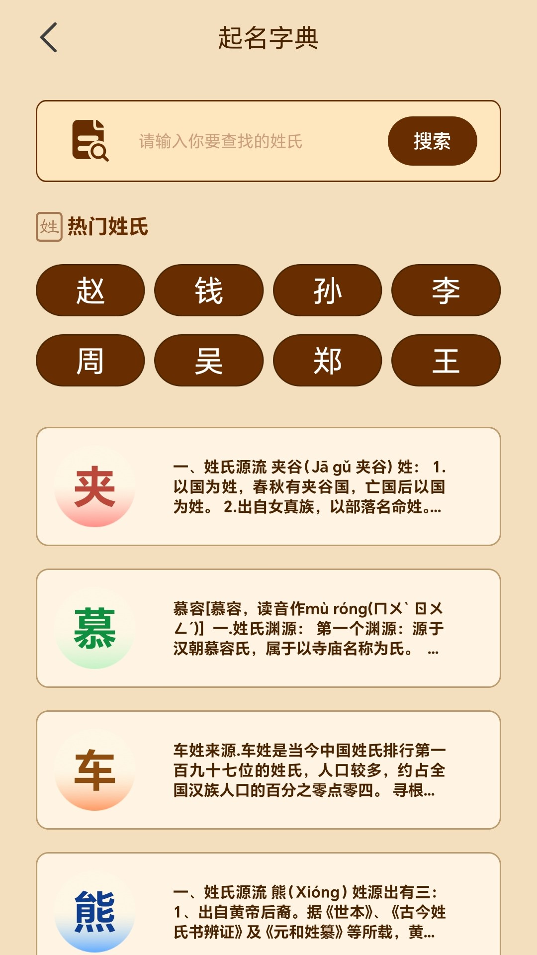 奇門遁甲排盤截圖預(yù)覽