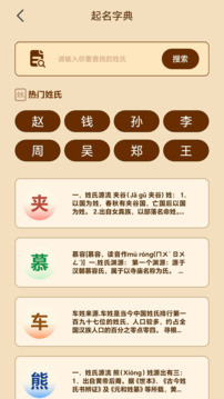 奇門遁甲排盤截圖