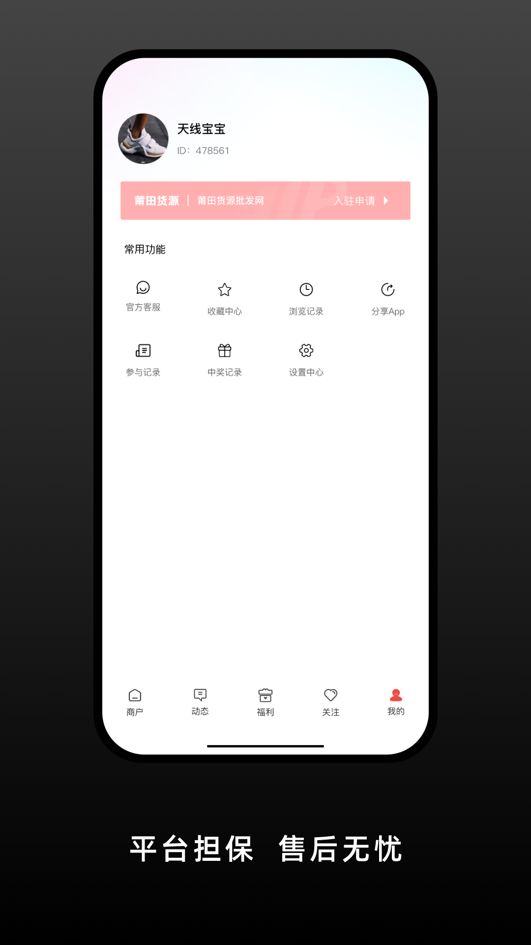 应用截图5预览