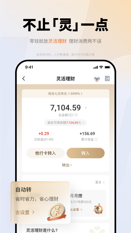应用截图2预览