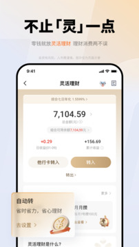 平安口袋銀行截圖