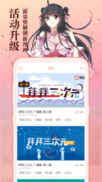 知音漫客截圖