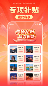 煥新生活截圖