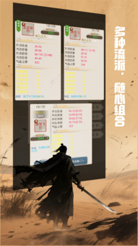 鑄劍師截圖