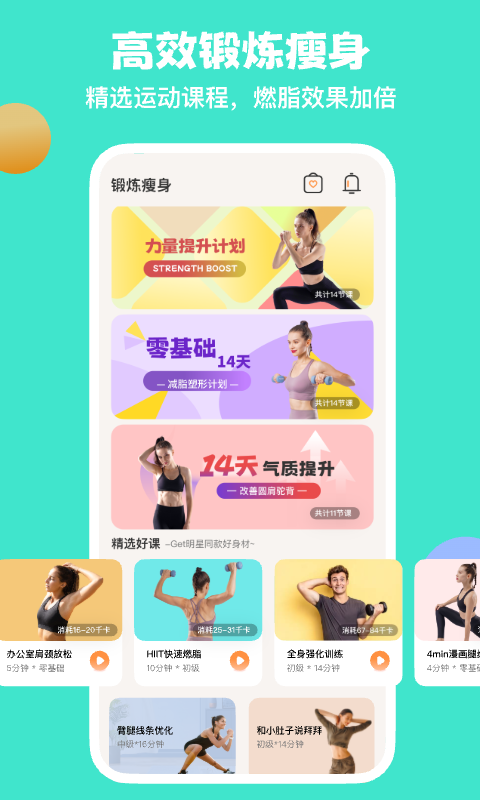 怪獸輕斷食截圖預覽