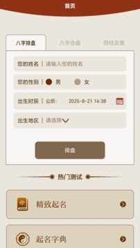 奇門遁甲排盤截圖