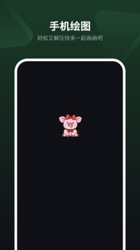 畫畫板截圖