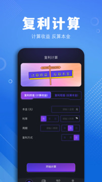 有數(shù)計(jì)算截圖