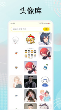 蟲蟲截圖