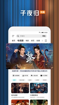 騰訊視頻截圖