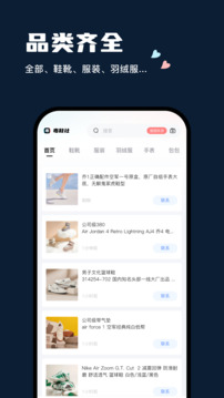 毒鞋社截圖