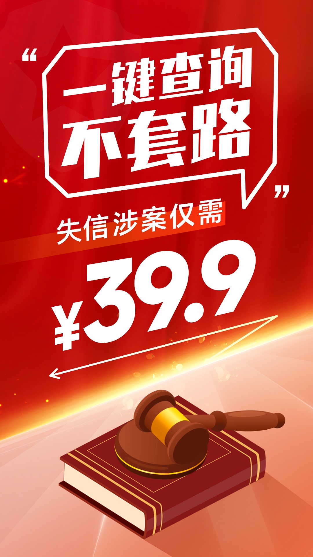 執(zhí)行信息查詢截圖預(yù)覽