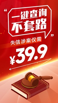 執(zhí)行信息查詢截圖
