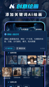 AI繪畫畫圖大師截圖