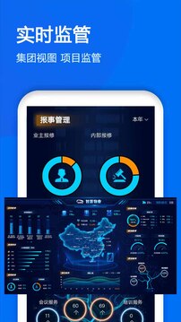 物業(yè)金服截圖