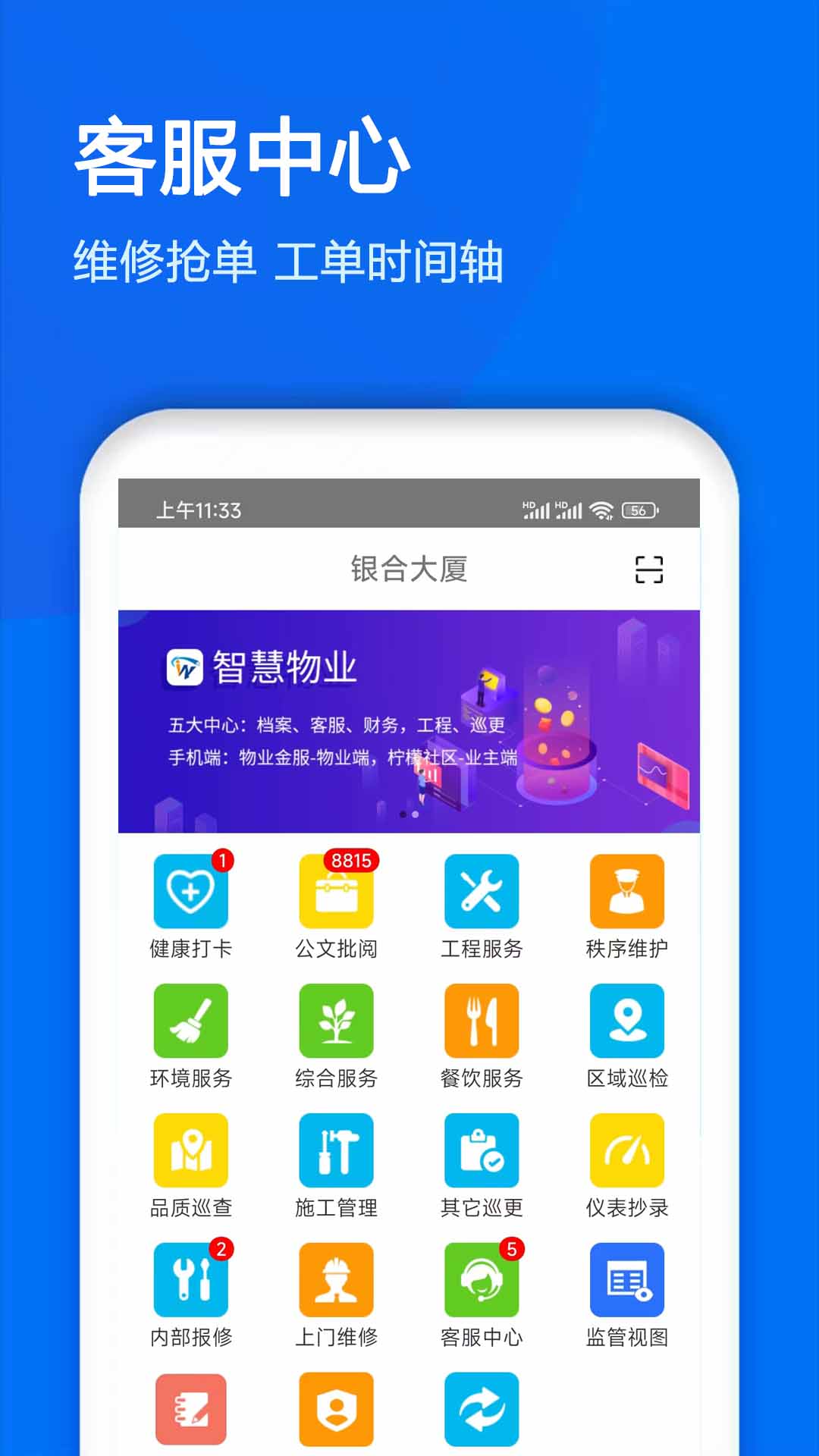 应用截图1预览