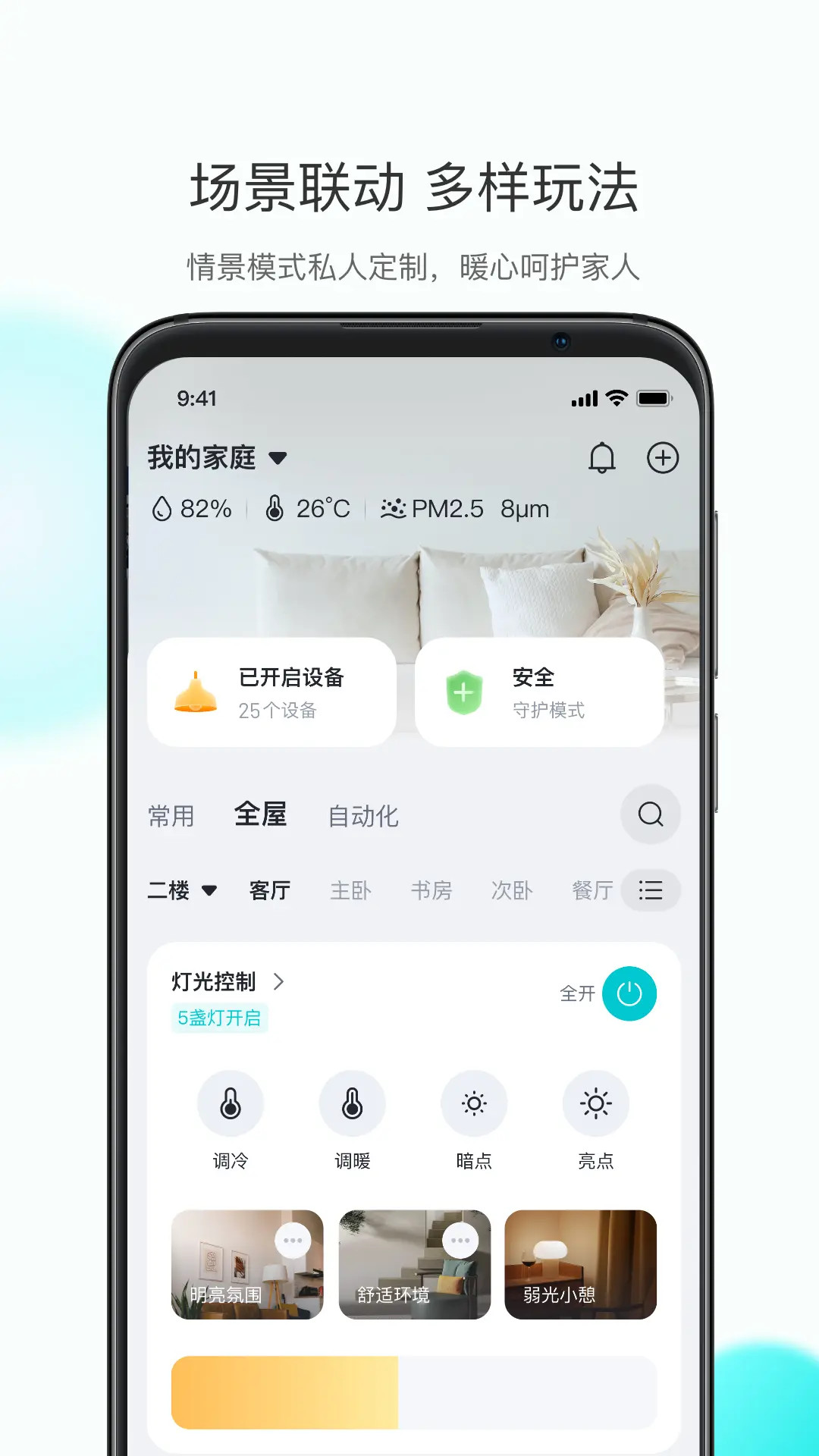 应用截图4预览