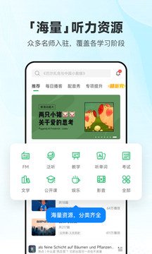 每日德語聽力截圖